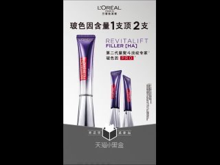 #ZhuYilong Можете ложиться спасть в любое время и всегда выглядеть хорошо с L’Oreal Second generation purple iron