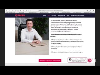 Битрикс24: 100% автоматизации без заморочек