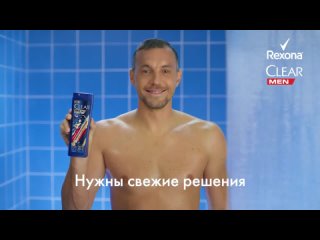 Rexona Clear Men - Уверен в свежести