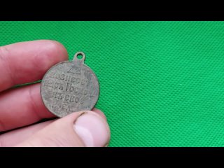 На огороде нашел медаль за русско-японскую войну. Чищу ее и определяю разновидность и стоимость