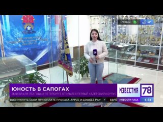 Юность в сапогах