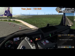Euro Truck Simulator 2 и сново в рейс!