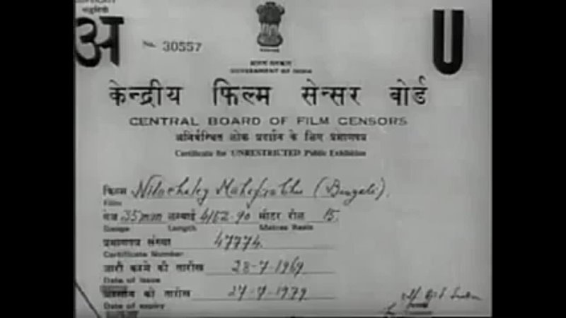 Nilachaley Mahaprabhu (1957) Unedited