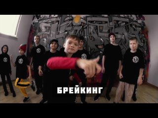 Брейкинг  | хип-хоп центр “Четыре/Четверти“ танцы Белгород