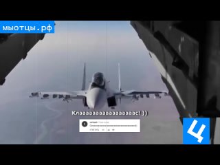 Русский самолёт СУ-30 заглянул внутрь транспортного самолёта