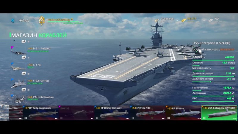 MODERN WARSHIPS | ОБЗОР | USS ENTERPRISE (CVN-80)