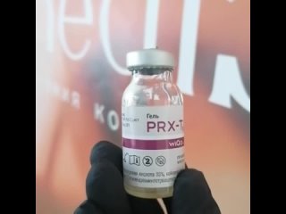 Пилинг PRX T33 клиника лечения кожи cosmedia