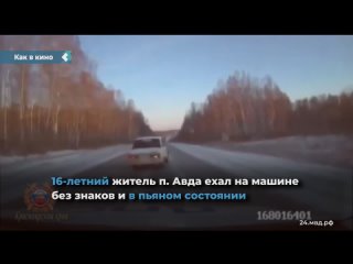 В Красноярском крае сотрудники ГИБДД гнались за пьяным подростком