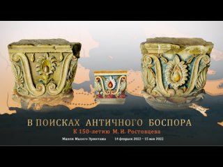 Древние греки на дальних берегах