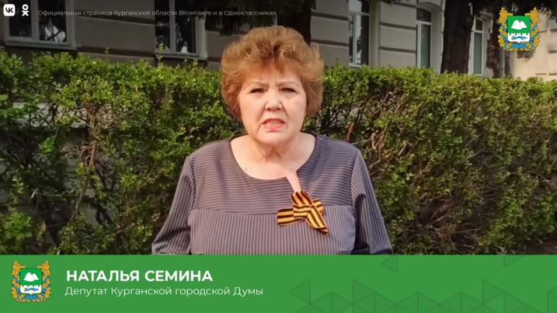 Депутат Курганской городской Думы Наталья Семина о мерах пожарной безопасности