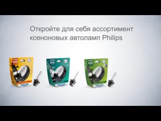 Ксеноновые лампы Philips. Как отличить оригинал от подделки.