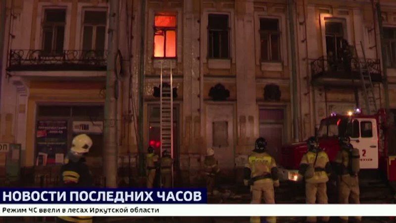 Дознаватели регионального МЧС установили причину пожара в историческом здании ТЮЗа это поджог