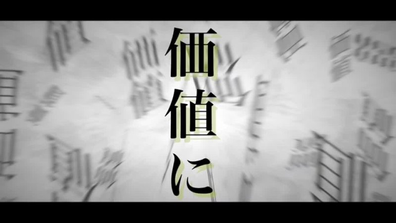 VIRGE - 「 天秤 」 (Tenbin) Lyric Video
