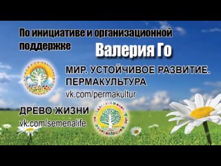 Агролесоводство Эрнста Гётча2022-01-10Познавательный журнал СветВМир