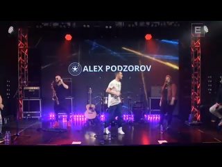 ALEX PODZOROV - Танцуй со мной (онлайн-концерт) синти поп, Retro Wave, disco pop, sax