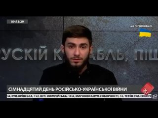 Ведущий 24 канала ТВ Украины Фахрудин Шарафмал открыто призывает убивать русских детей