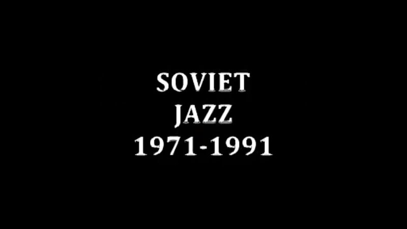 Soviet Jazz Yaroslavl Jazz Club L Nidbalskis
