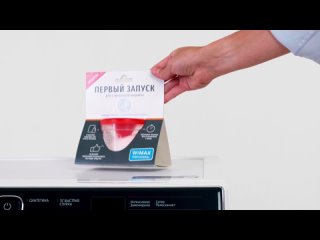 Рекламный ролик средства для первой стирки от компании WiMax