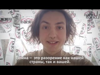 Новости Паноптикума __ Обращение студентов Украины к студентам России