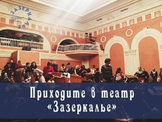 Афиша июня-2022 в театре «Зазеркалье»