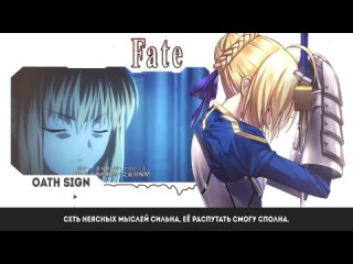 Fate/Zero OP 1 [Oath Sign] (Russian cover by Marie Bibika)