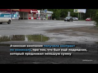 Ачинское ДРСУ займется ремонтом дороги в Назарово