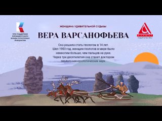 Презентация виртуального музея В.А. Варсанофьевой. 05.05.2022, начало в 18.30