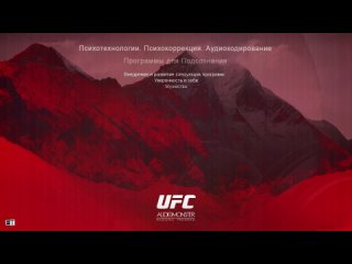 ✅ Radionic Hz UFC Audio Monster Психотехнологии.Психокоррекция.Аудиокодирование Программа для Подсознания
