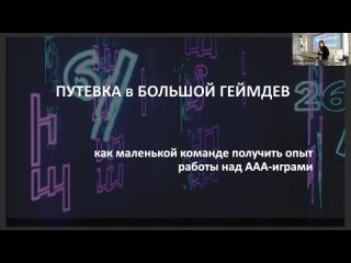 Аутсорс в разработке: как маленькой команде получить опыт работы над AAA-играми