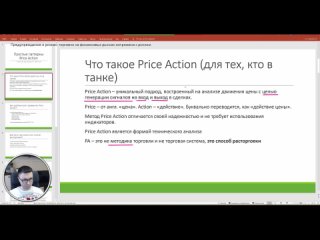 Простые паттерны Price Action