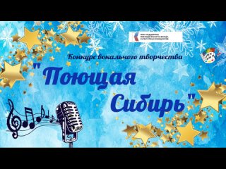 Гала-концерт Регионального конкурса вокального творчества 