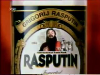 Реклама водки «Распутин», 1990-е годы.