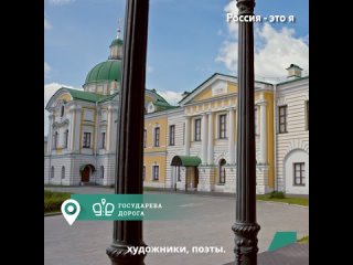 Туристические маршруты от «Ростуризма» по России