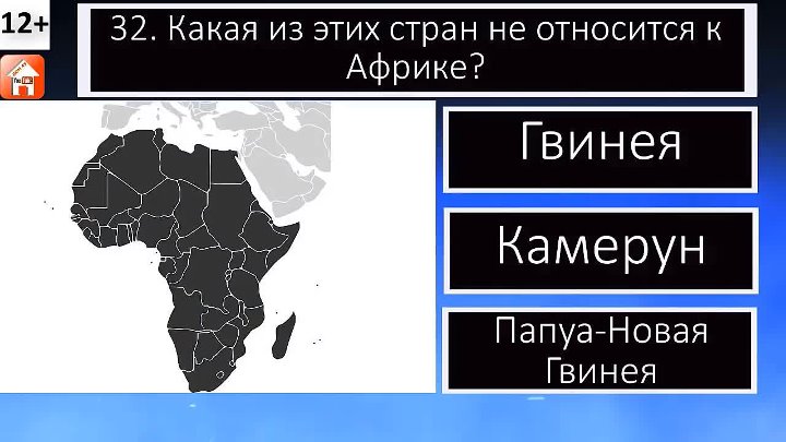 Тест по географии. Хорошо ли ты знаешь географию? 10 вопросов и ответов Тесты, викторины, видео-игры