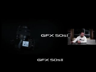 Презентация GFX 50s II и ответы на вопросы.