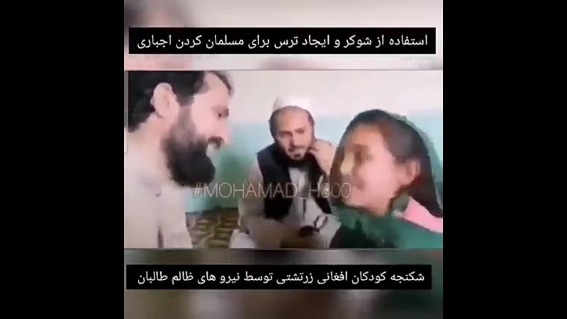 Muslims Of Taliban Torturing Zoroastrian Children