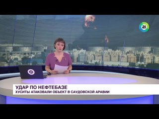 Поджог нефтебазы в Саудовской Аравии. Йеменские хуситы совершили 16 атак на различные объекты(1080P_HD).mp4