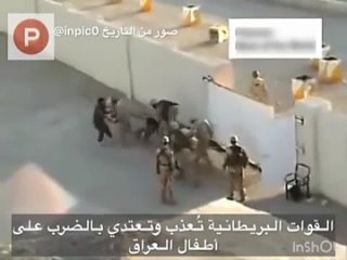 Британские солдаты избивают иракских детей
