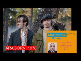 Портрет Незнакомца (2021)- ARAGORN_1978