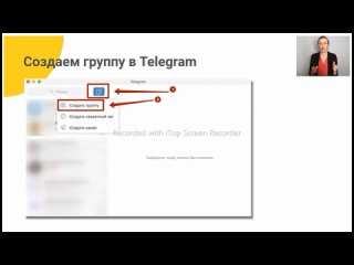Как создать бизнес чат в Телеграм канале
