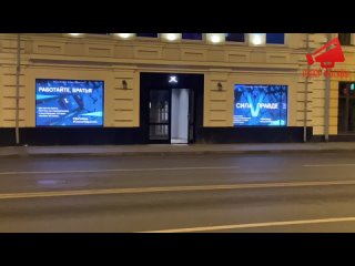 Реклама в поддержку Вооруженных сил РФ в Москве