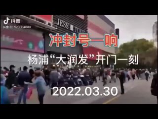 Montage (film et images) du confinement à Shanghai