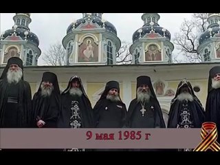 Монахи воины Псково-Печерский монастырь