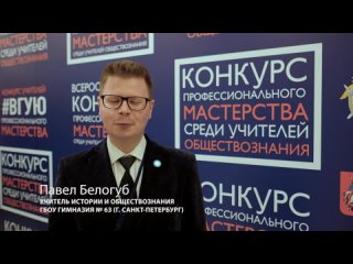 Церемония награждения победителей Всероссийского конкурса профессионального мастерства и олимпиады школьников «В мир права»