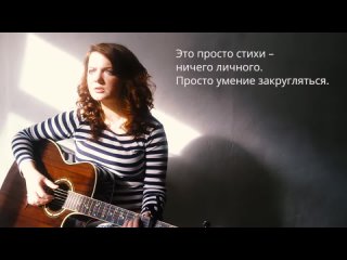 Анна Ежова – Вагончик