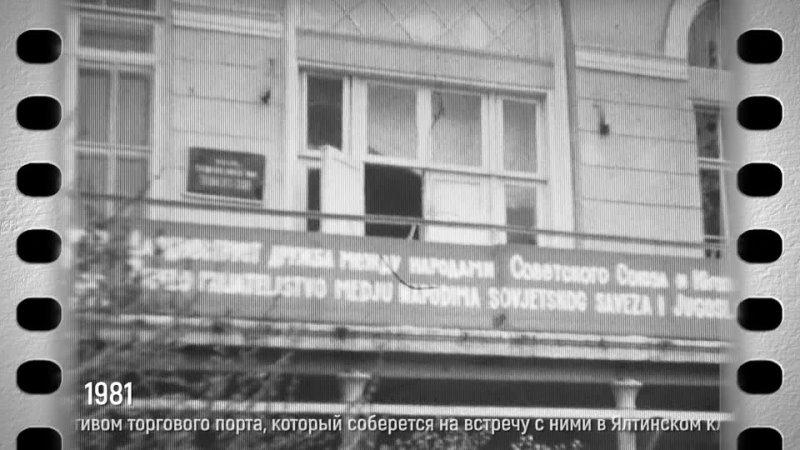 Май в Крыму 1981 год Программа Сергея Минчика ЭПОХА Вып № 97