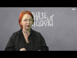 Нуназе Подкаст (Оксана Бисар, “МалпаТон“ квизлэн радъясез)