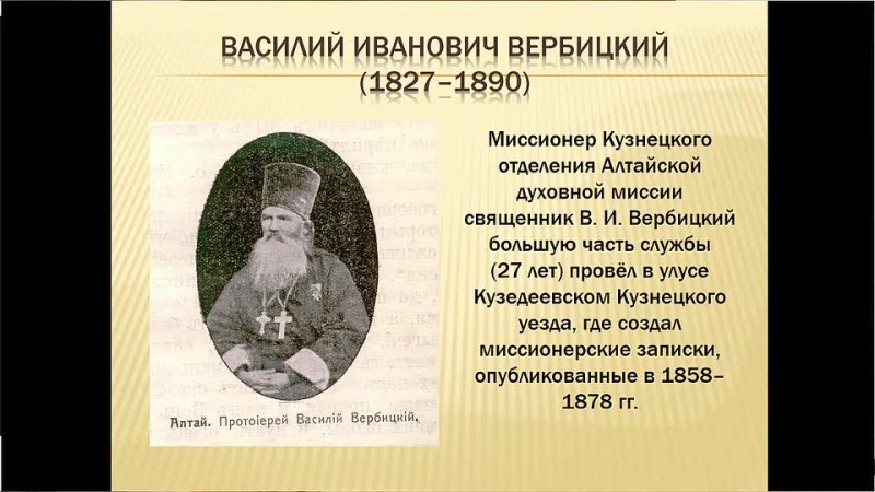 Пушкарёва И. А. Образ шорского народа в лексике Запискок