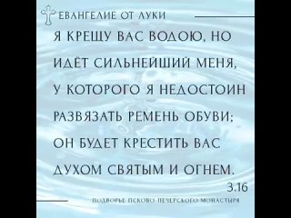 ЕВАНГЕЛИЕ ДНЯ
От Луки святое благовествование 
( Лк.