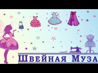 БЕСПЛАТНАЯ ВЫКРОЙКА+МК Шьем костюм с ушками shveinaya_muza